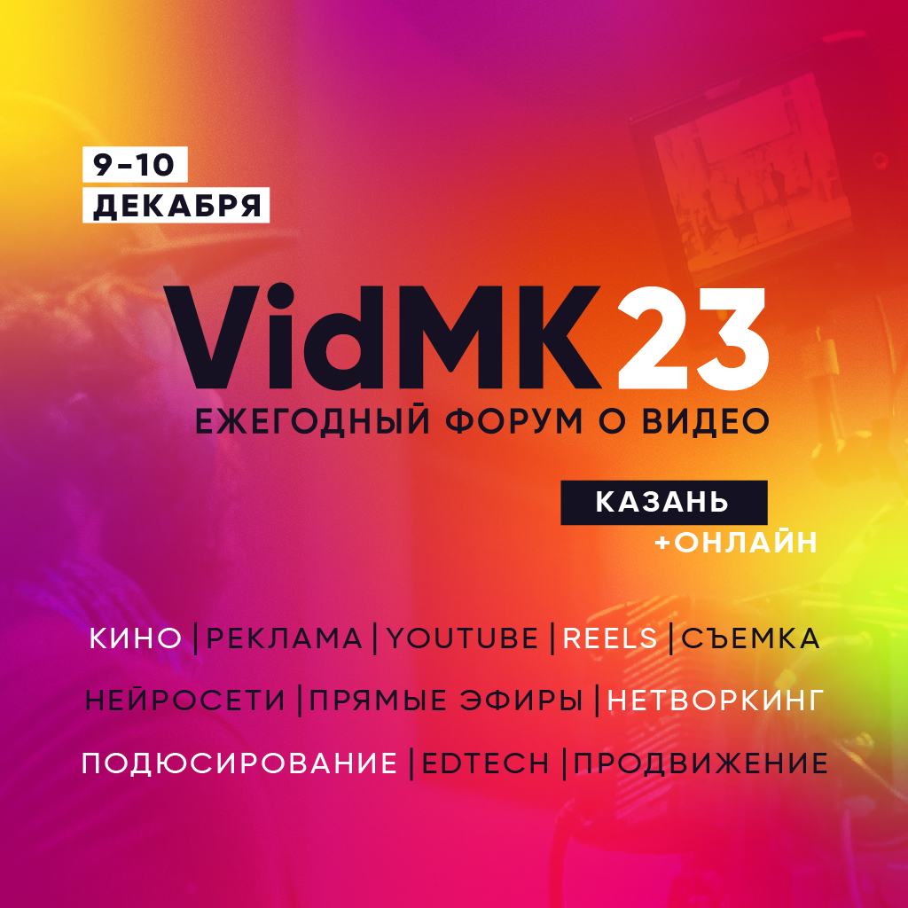 Форум VidMK23